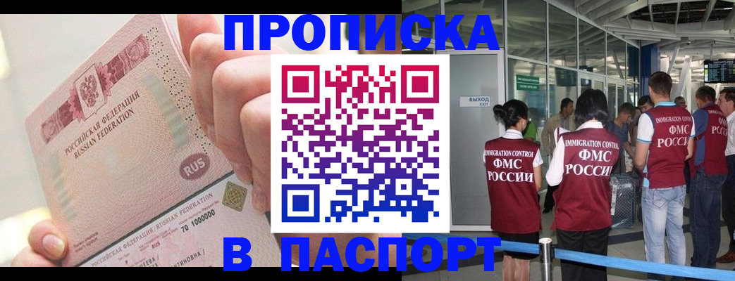 прописка от собственника в Полевском