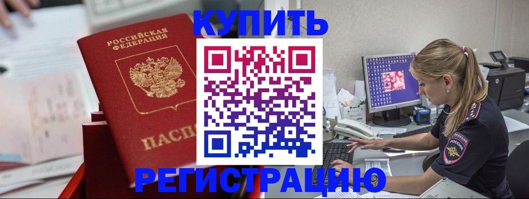 миграционный учет в Полевском