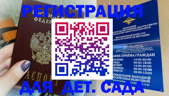 временная регистрация гарантия в Полевском
