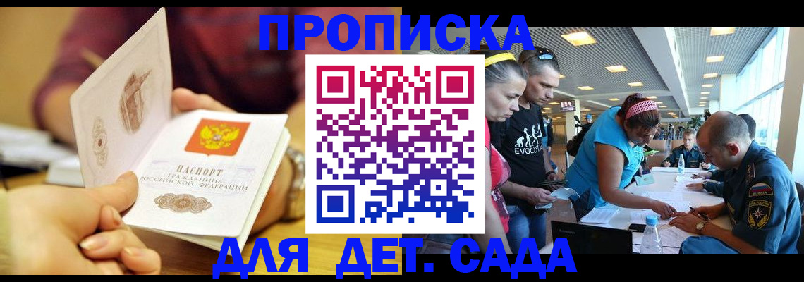 прописка в Полевском